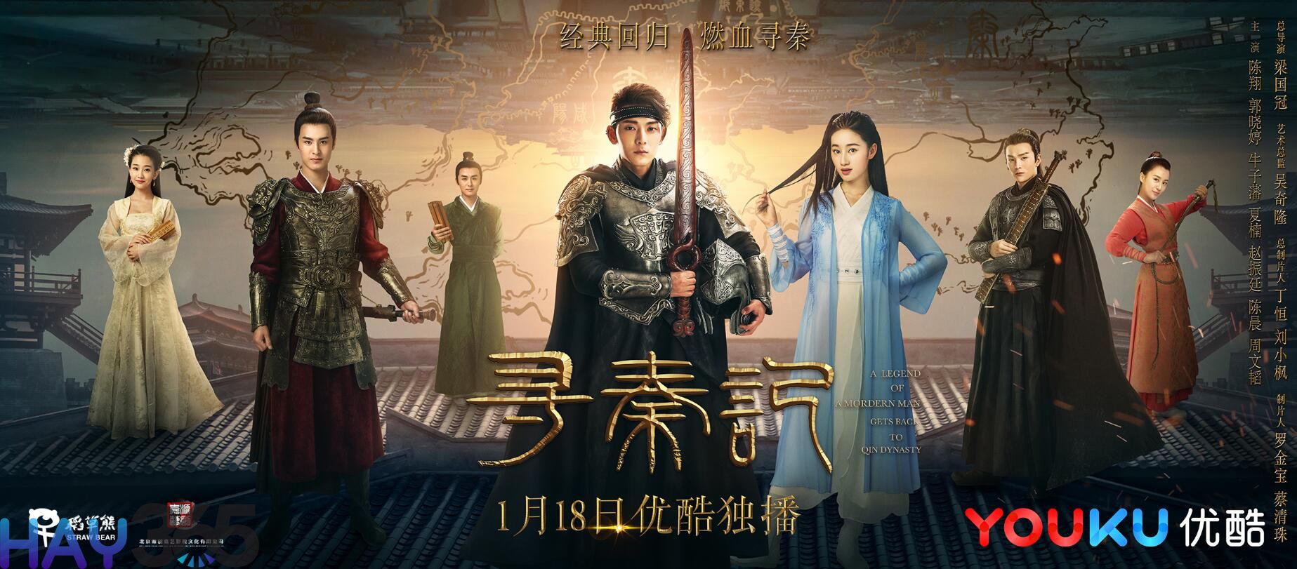 Tân Tầm Tần Ký là bản remake của Cỗ Máy Thời Gian do đài TVB thực hiện 2001